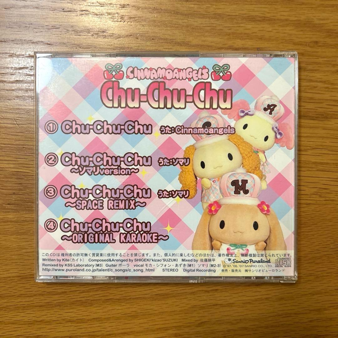 【2007年物‼️】シナモンエンジェルズ　Chu-Chu-Chu