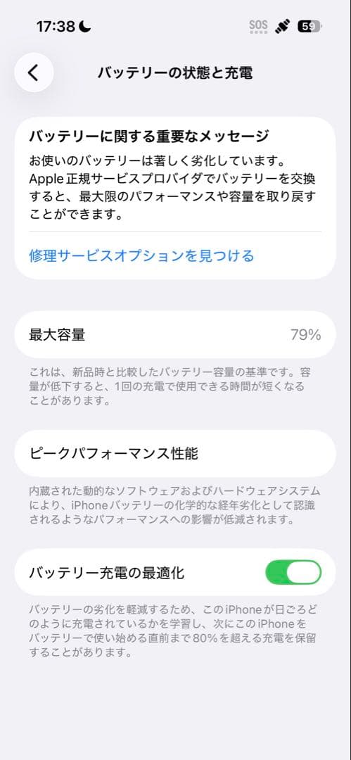 Apple iPhone 14 Pro 256GB ディープパープル 本体