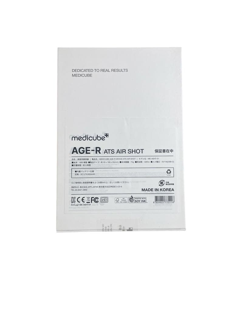 AGE-R ATS AIR SHOT 美顔器