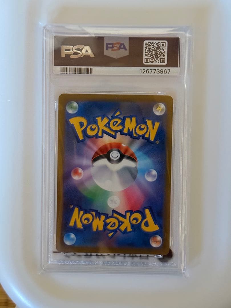 リザードン VSTAR HR PSA10