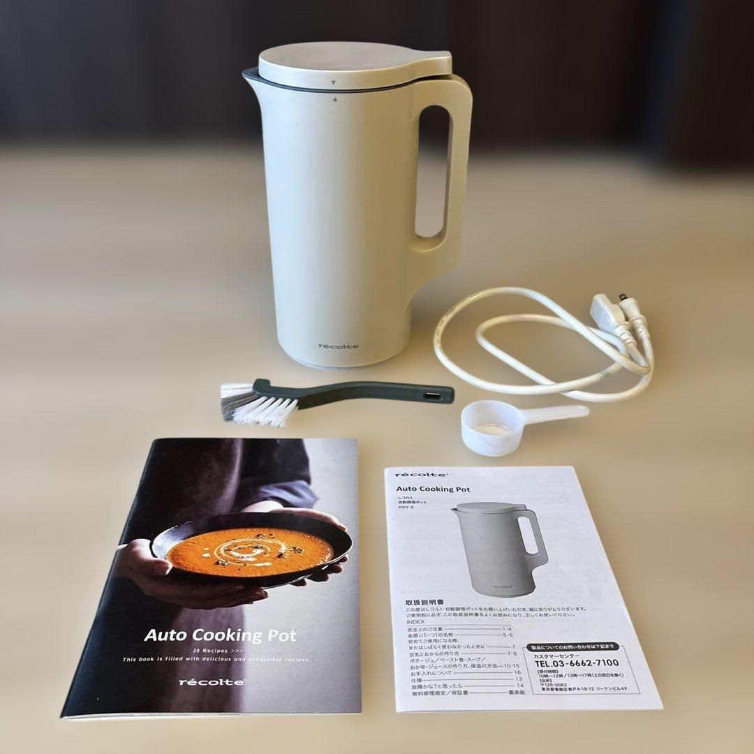 レコルト 自動調理ポット RSY-2 スープメーカー