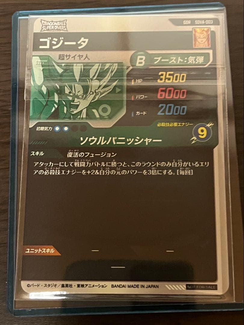 ドラゴンボールダイバーズまとめ売り