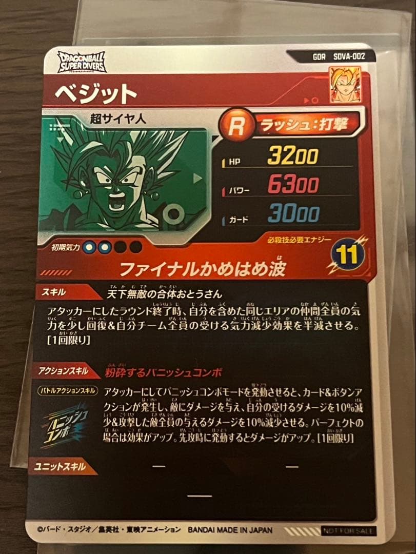 ドラゴンボールダイバーズまとめ売り