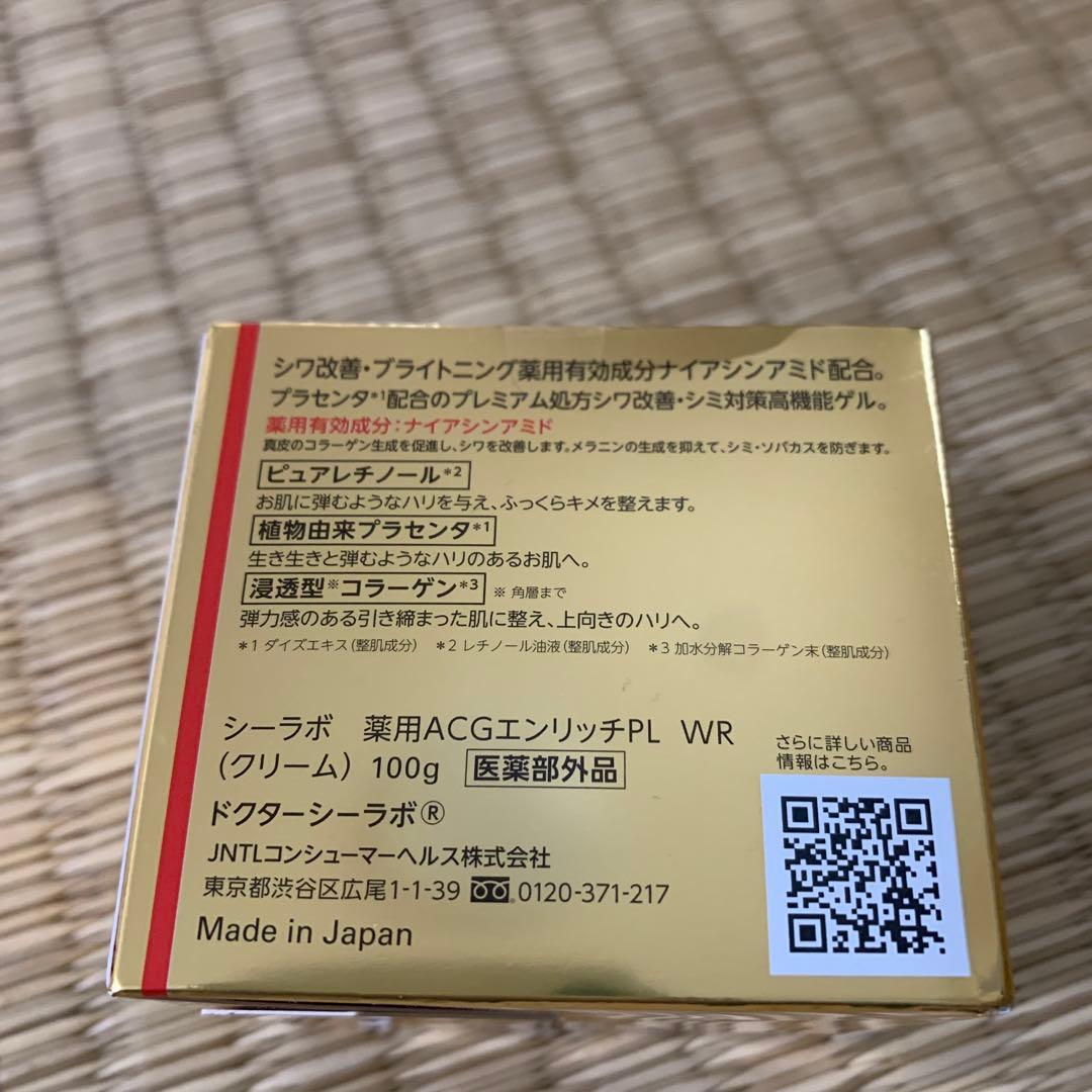 DR.CI:LABO 薬用アクアコラーゲンゲル エンリッチリンクルプラセンタ