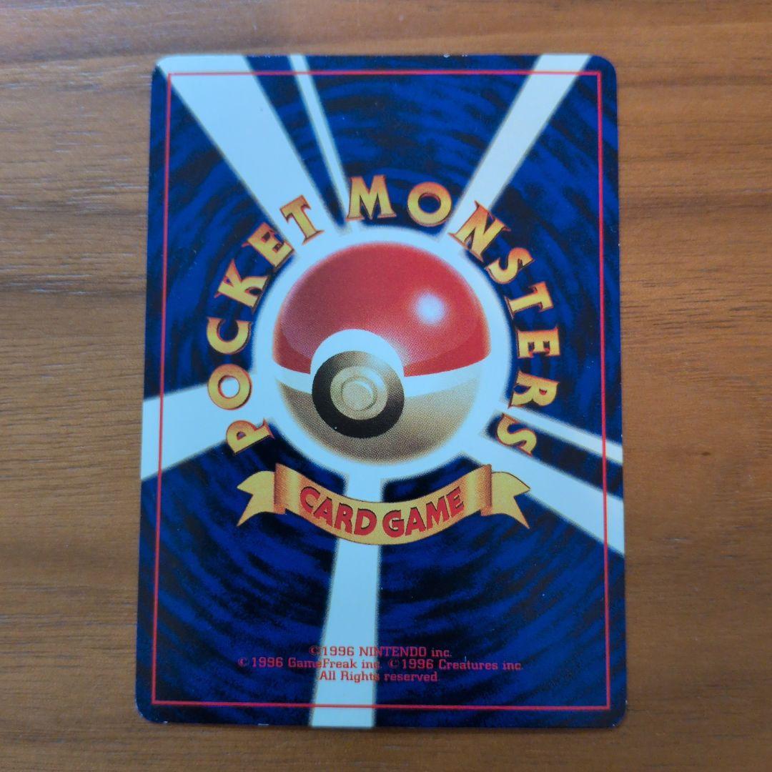 ハマちゃんのヤドキング_「月刊コロコロコミック99年9月号」 おまけカード P…