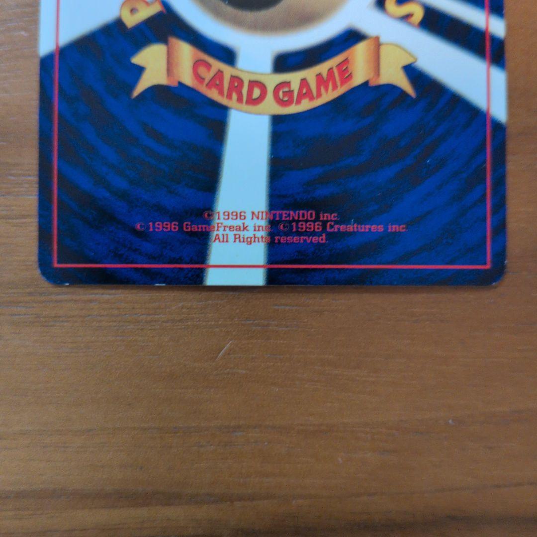 ハマちゃんのヤドキング_「月刊コロコロコミック99年9月号」 おまけカード P…