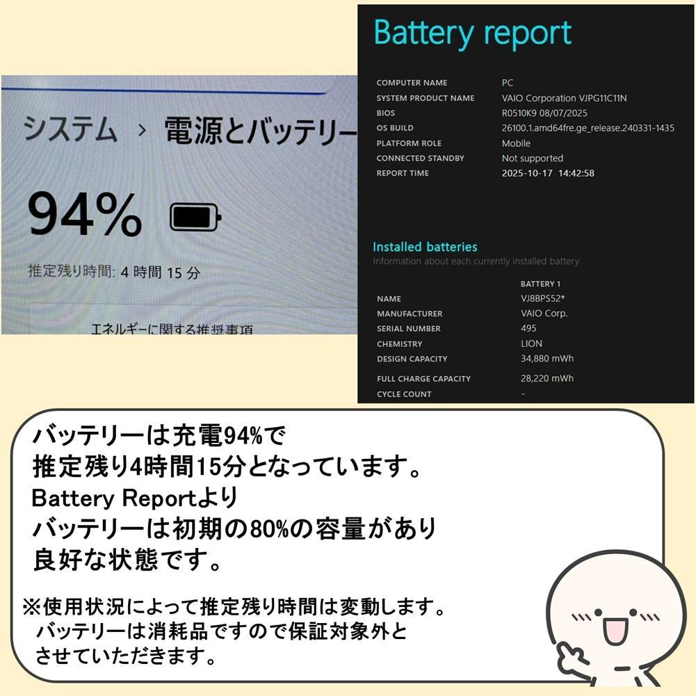 【訳アリ特価】VAIO SSD搭載 薄型・軽量ノートパソコン/カメラ付 フルHD