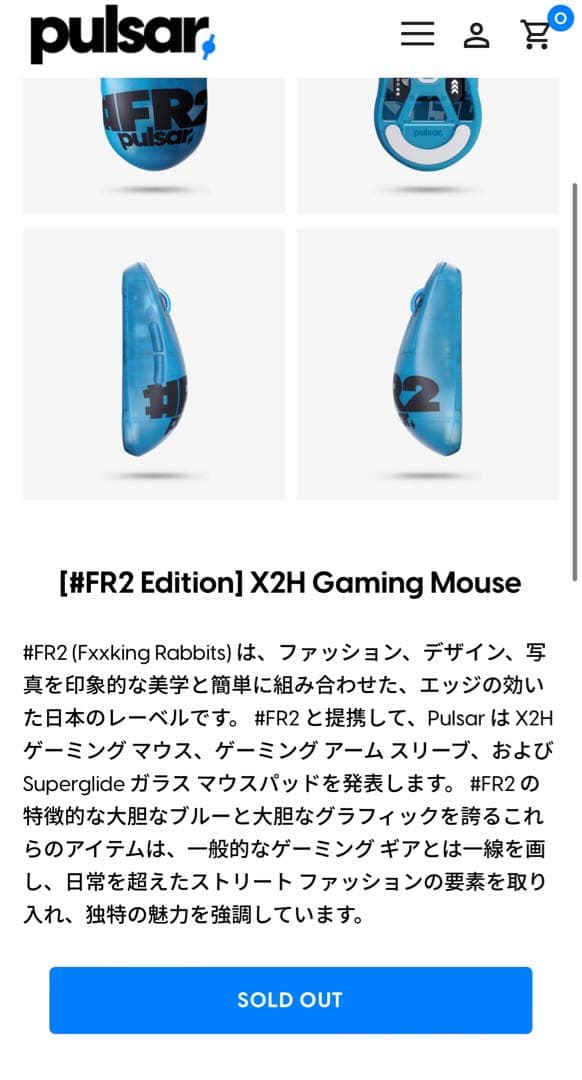 pulsar × #FR2 Limited Edition X2H Gaming