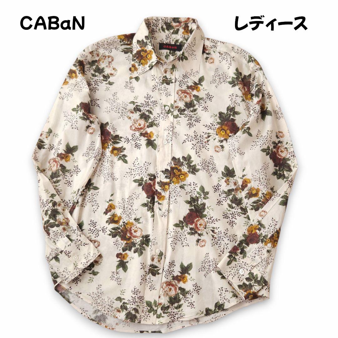 キャバン 花柄 長袖コットンシャツ Lサイズ オーバーサイズ 極美品