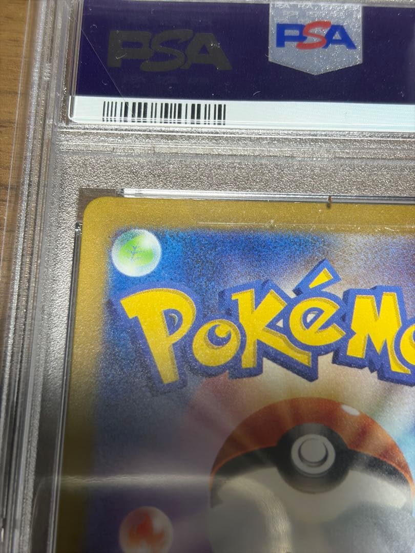 ミュウツー AR(Vスターユニバース) PSA 10