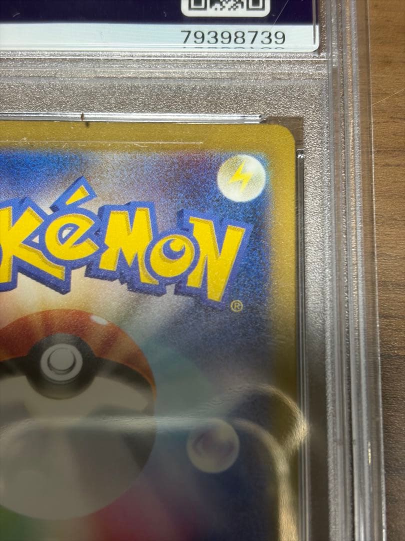 ミュウツー AR(Vスターユニバース) PSA 10