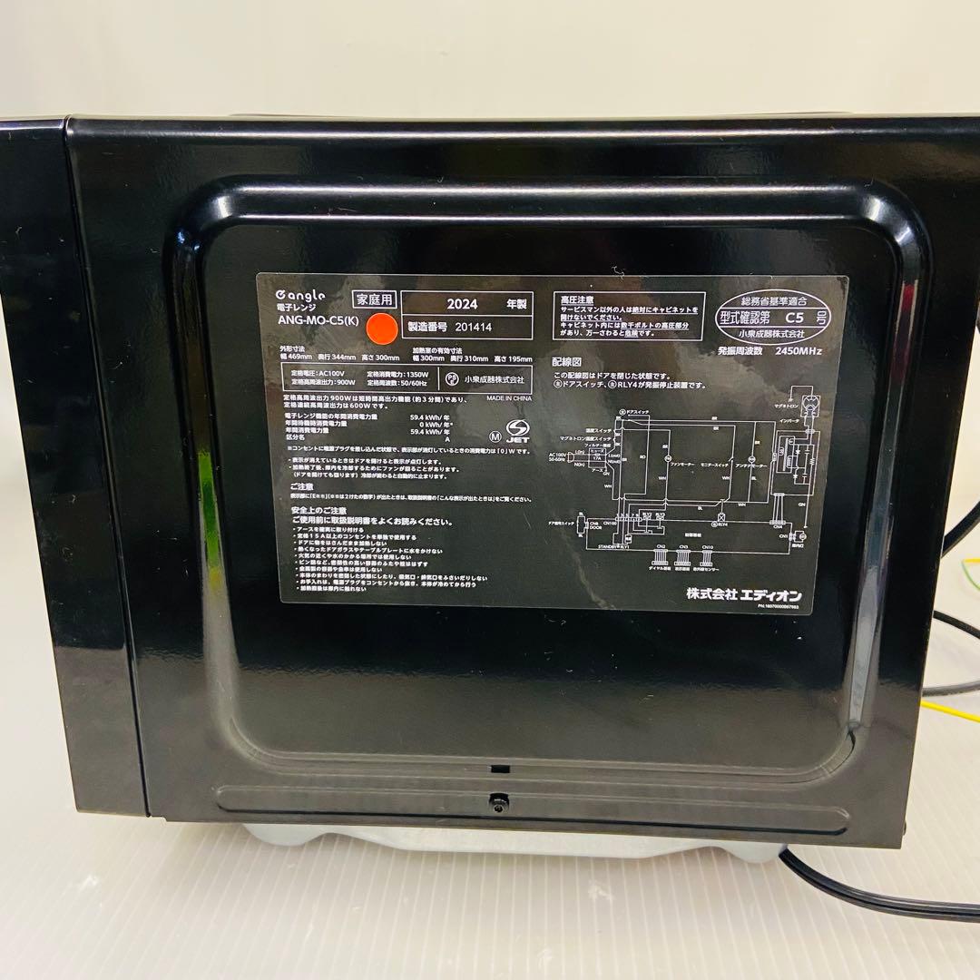 12h19. e-angel 電子レンジ ANG-MO-C5 2024年製