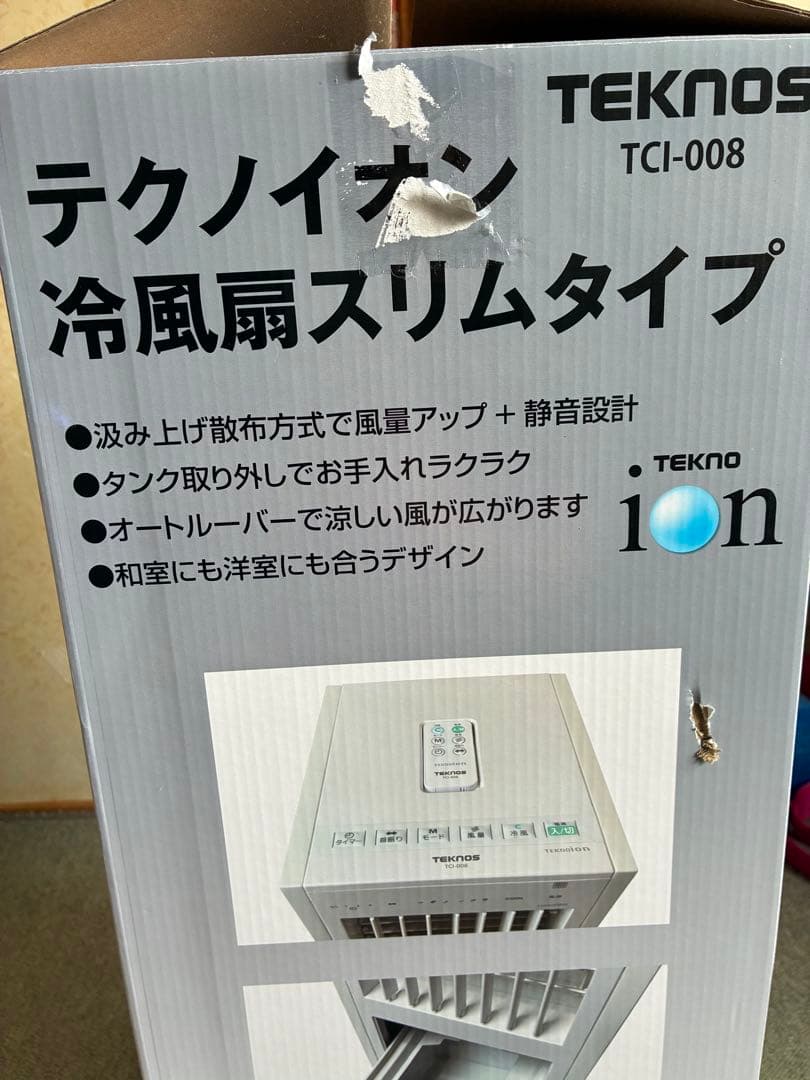 TEKNOS 冷風扇 スリムタイプ TCI-008