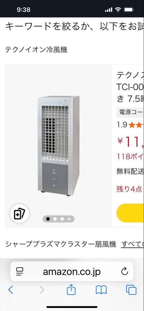 TEKNOS 冷風扇 スリムタイプ TCI-008