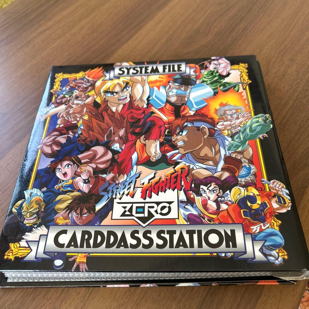 ストリートファイターZERO カードダスステーション