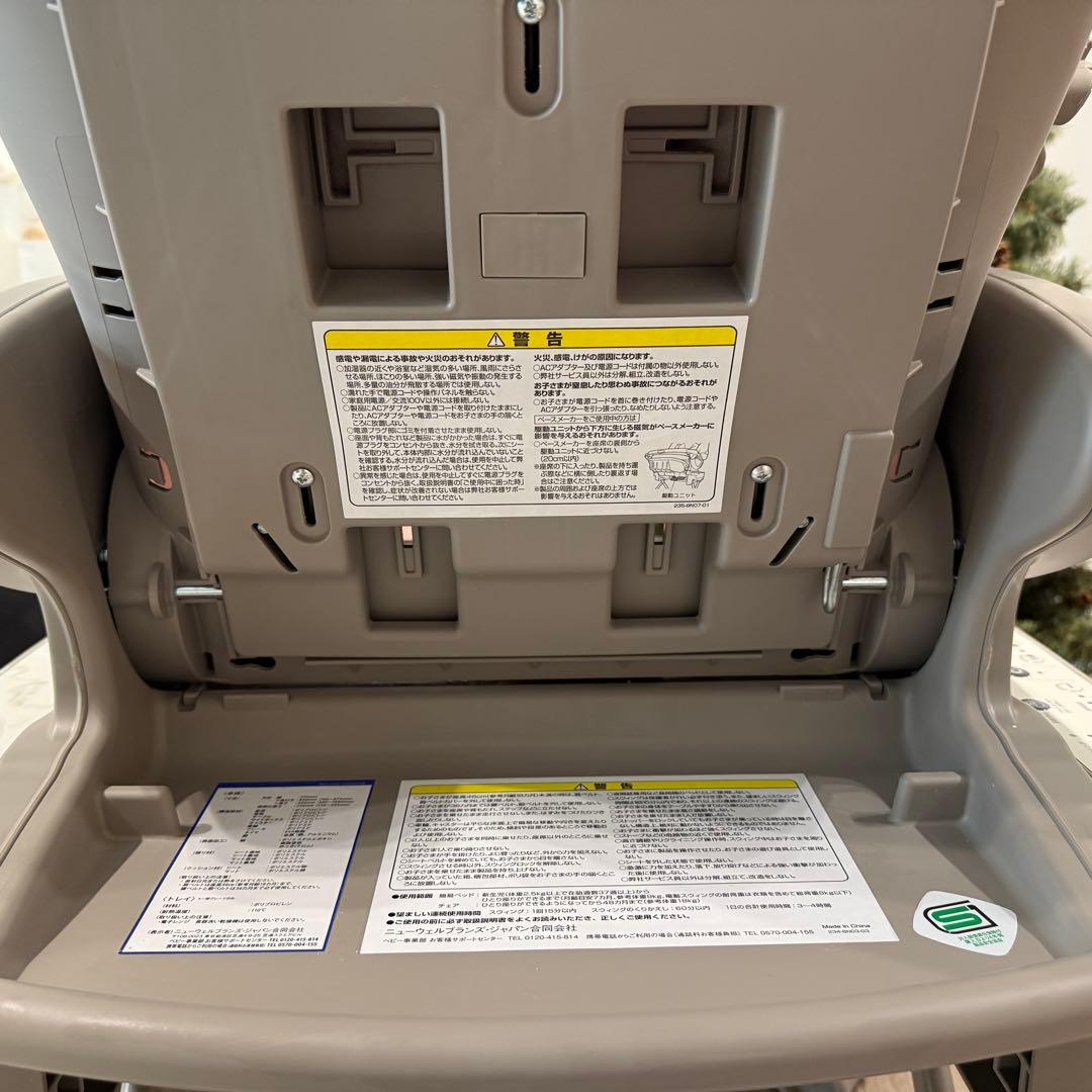 アップリカ　電動ハイローチェア　ユラリズムオートプレミアム