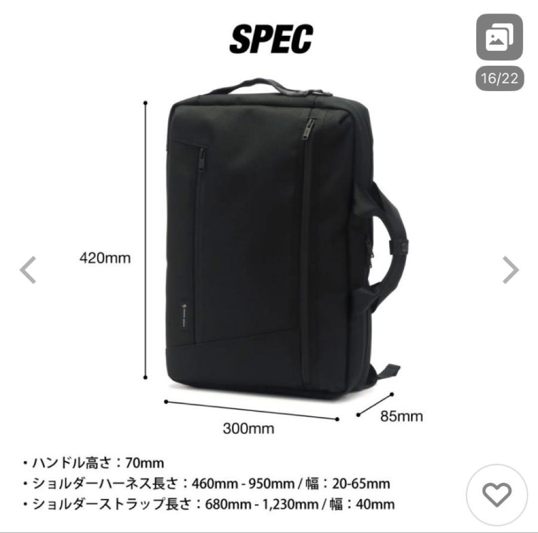 マスターピース　3WAY ブリーフケース