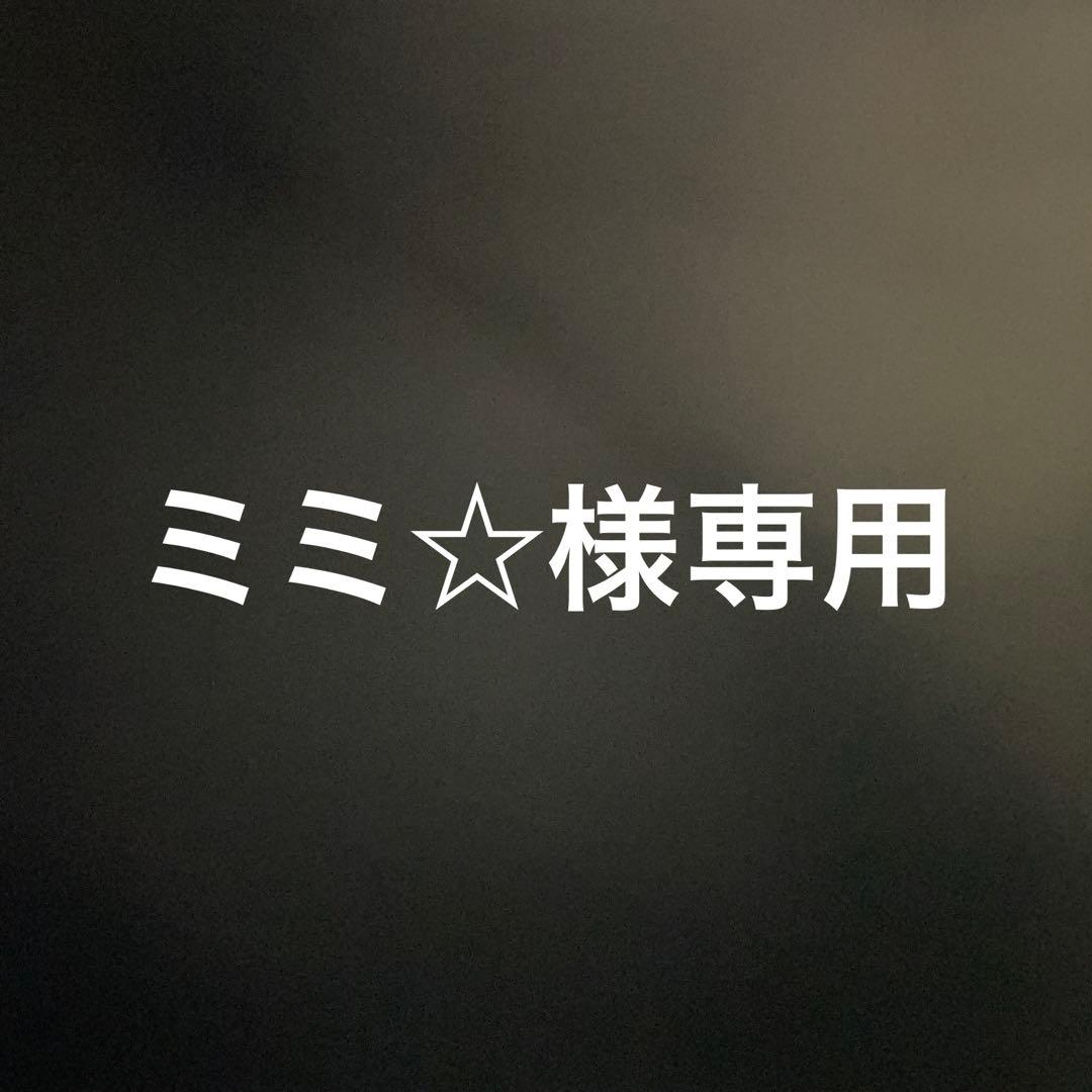 ミミ☆
