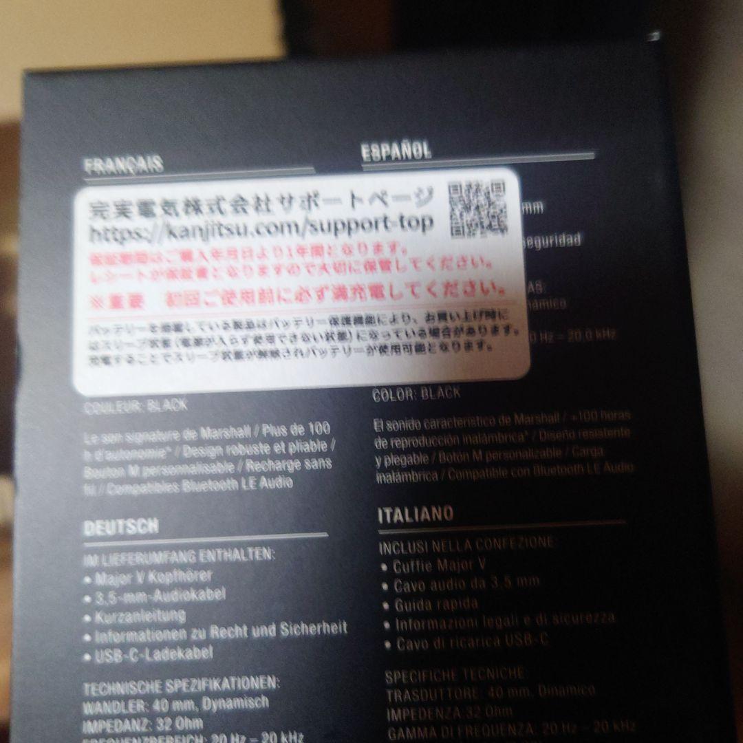 美品　Marshall Major V ワイヤレスヘッドフォン ブラック