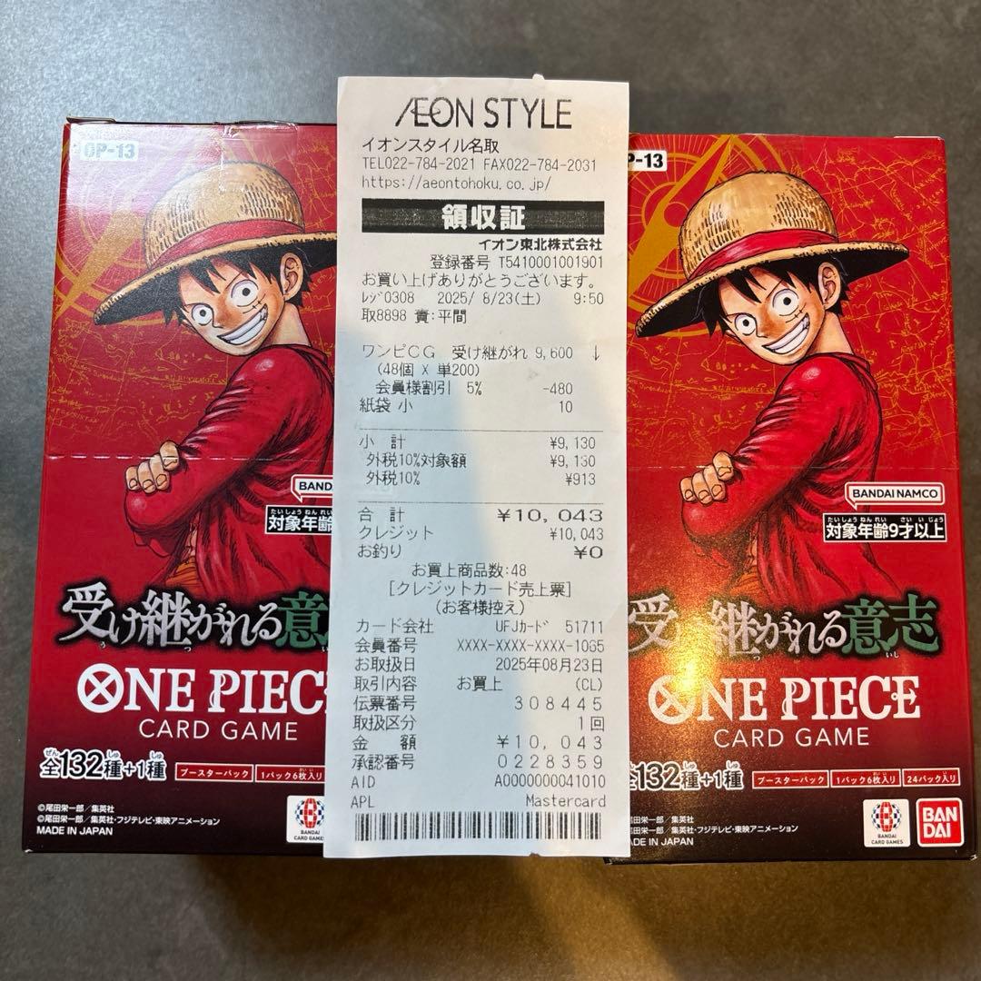 ワンピース カードゲーム OP-13 受け継がれる意志　2BOX分　48パック