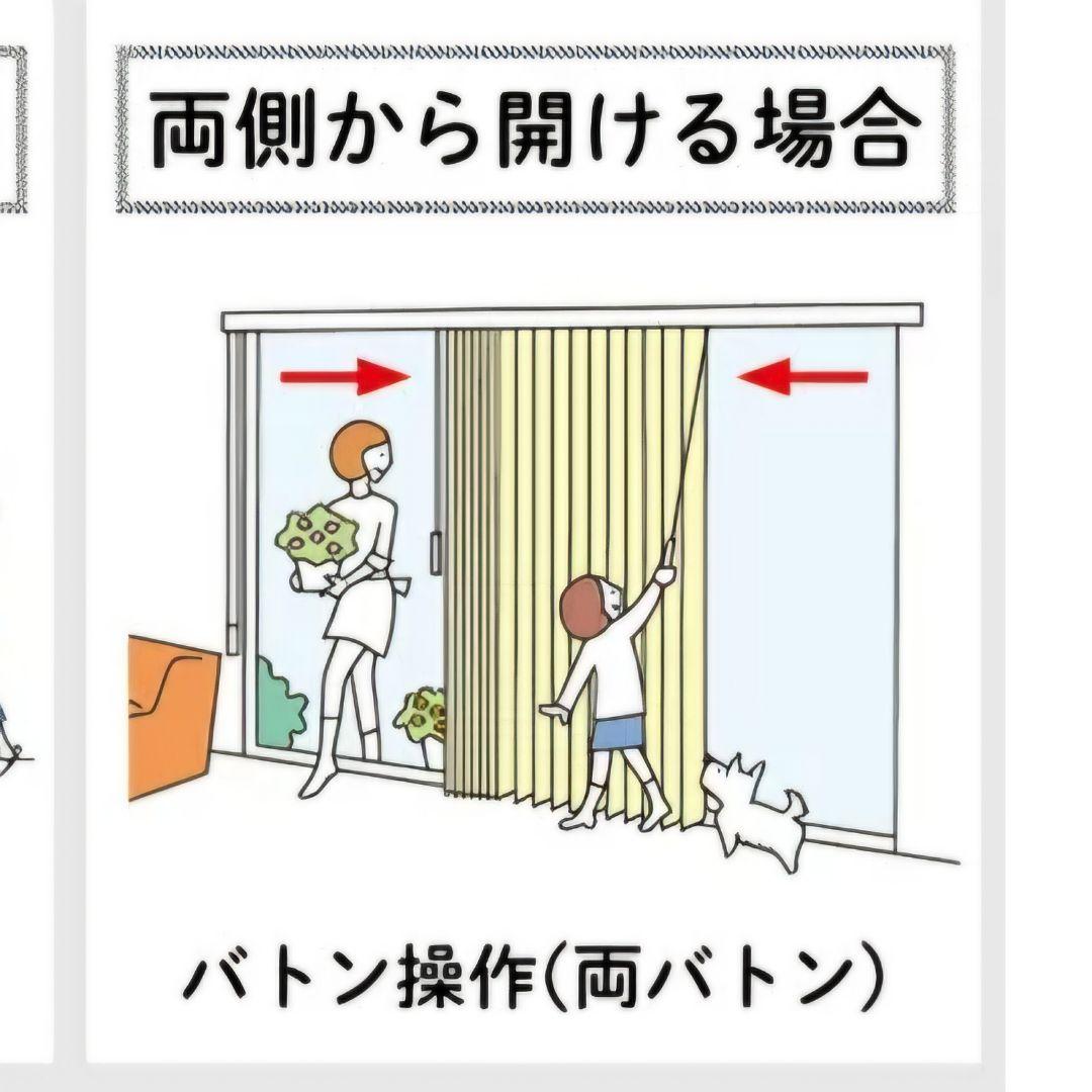 バーチカルブラインド 縦型ブラインド