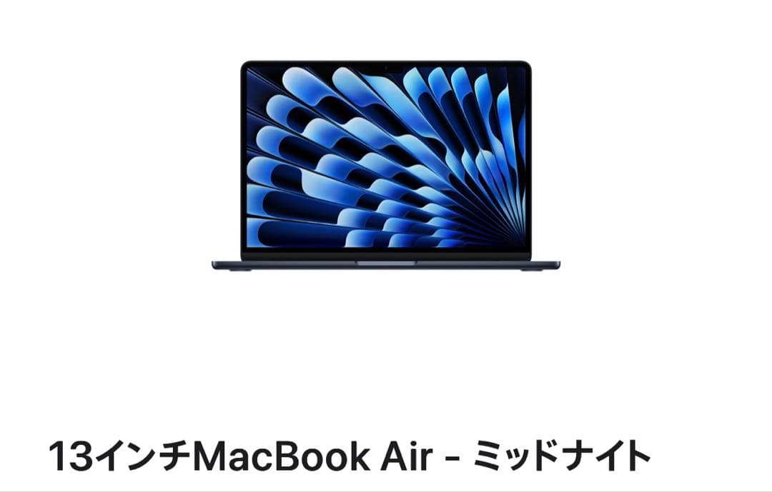 M4 MacBook Air 16GB 256GB 13インチ 新品未開封
