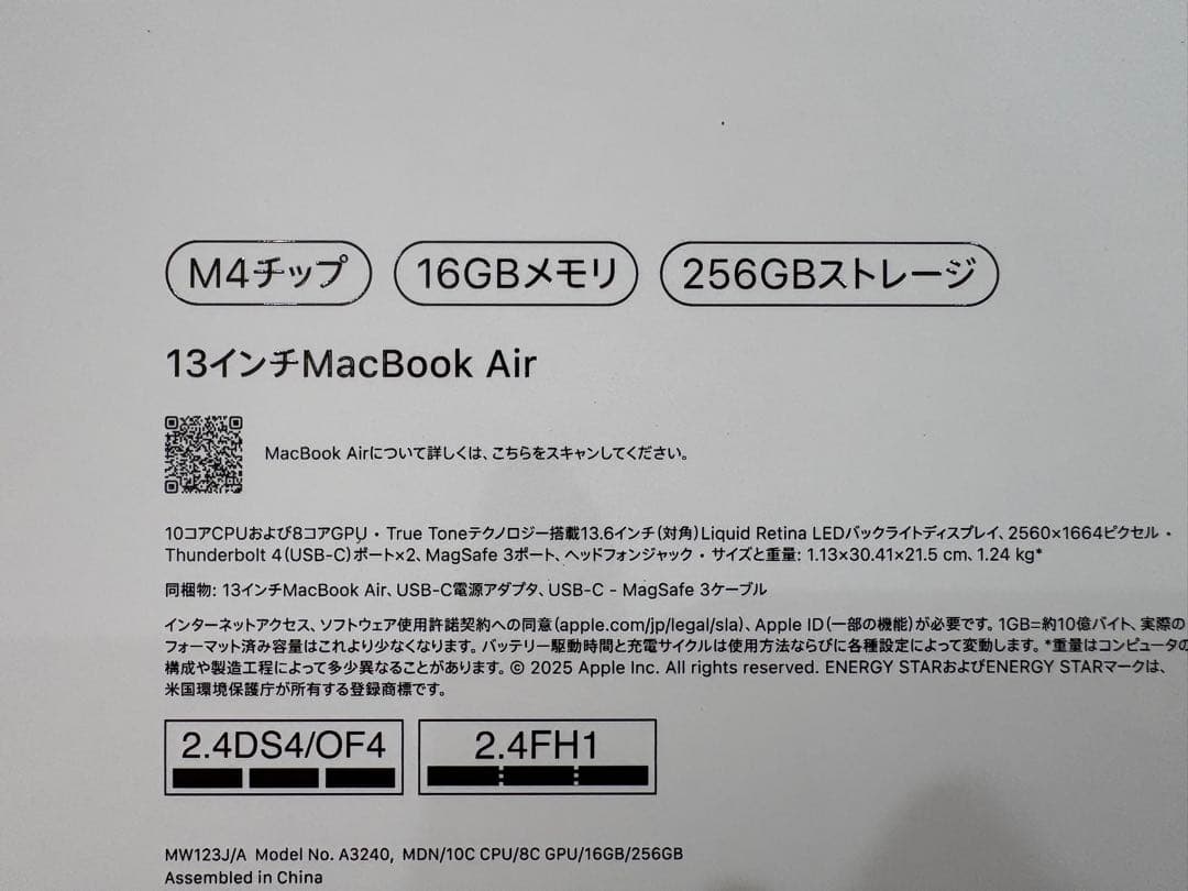 M4 MacBook Air 16GB 256GB 13インチ 新品未開封