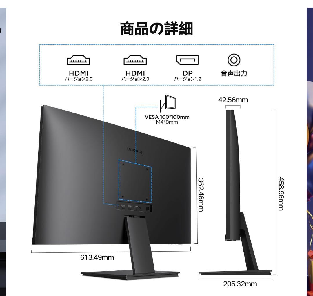 【値下げ可・説明必読】KOORU 27インチ 4K 60hz IPSモニター
