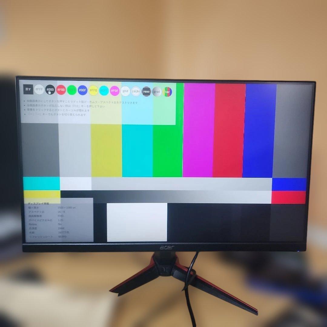 Acer ゲーミングモニター VG240YM3bmiipx 23.8インチ