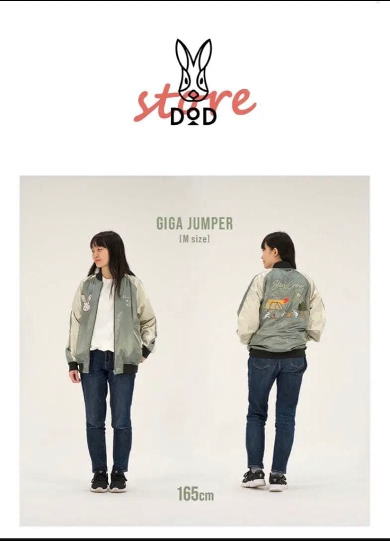 DOD ギガジャン GIGA JUMPER Mサイズ