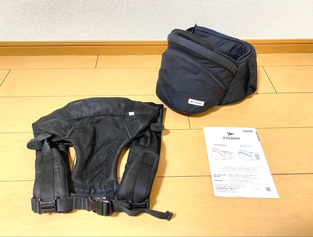 ポルバン アドバンス ヒップシート ダブルショルダー付き