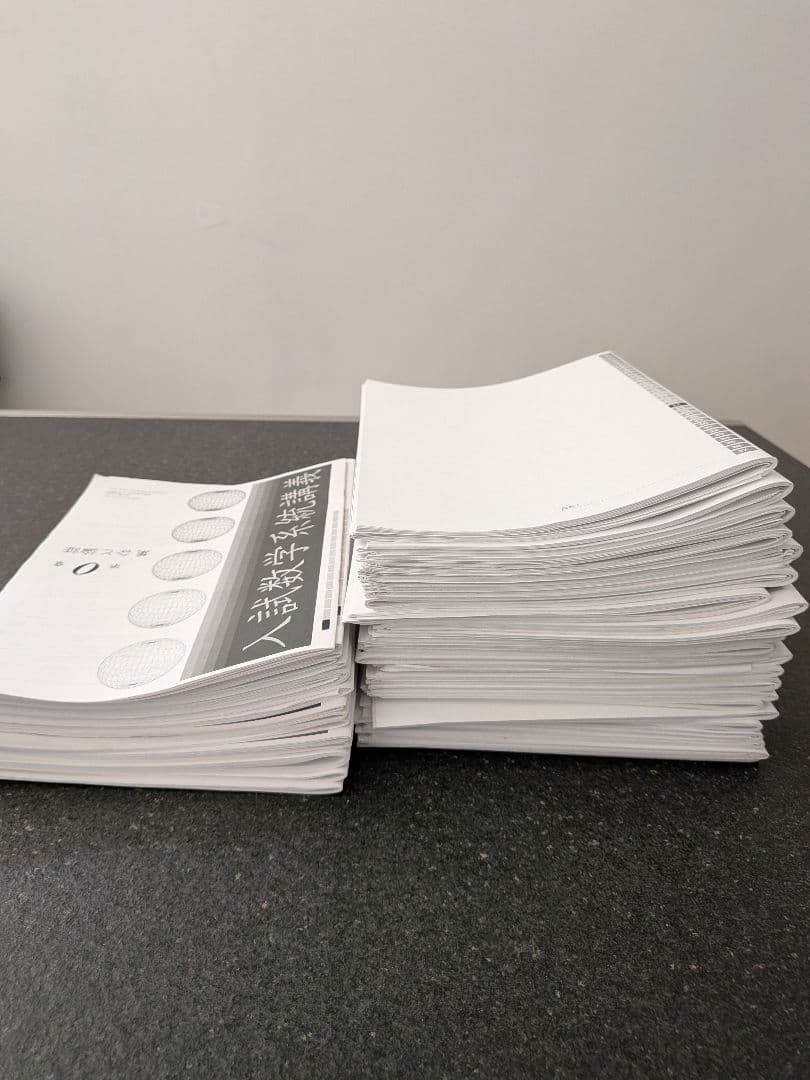 鉄緑会　高3　数学