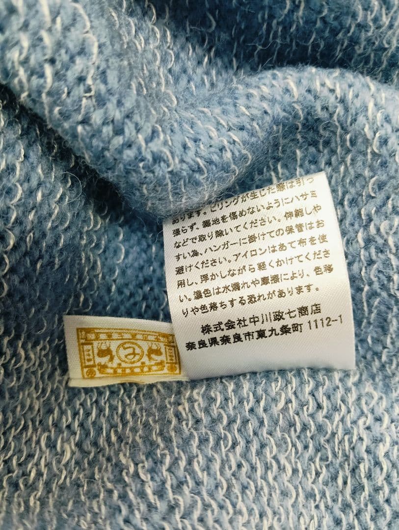 中川政七商店ブルー ニットセーター クルーネック新品未使用