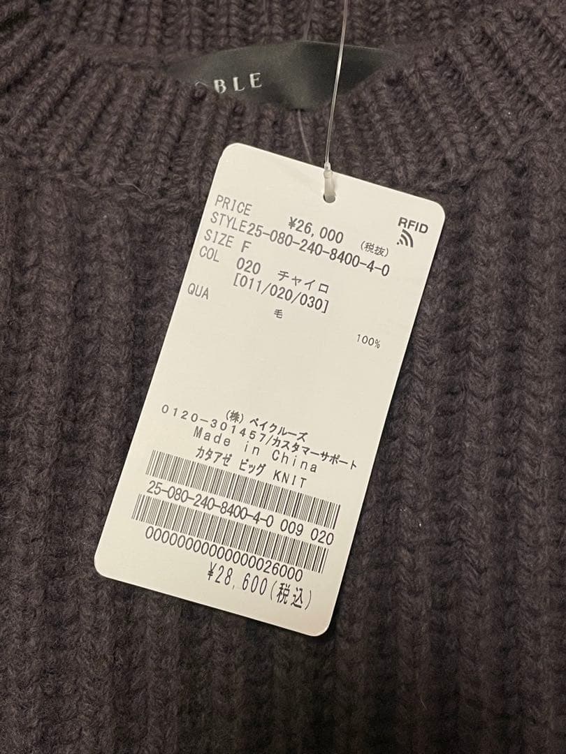 片畦ビッグニット noble　新品未使用　ブラウン　茶　ノーブル