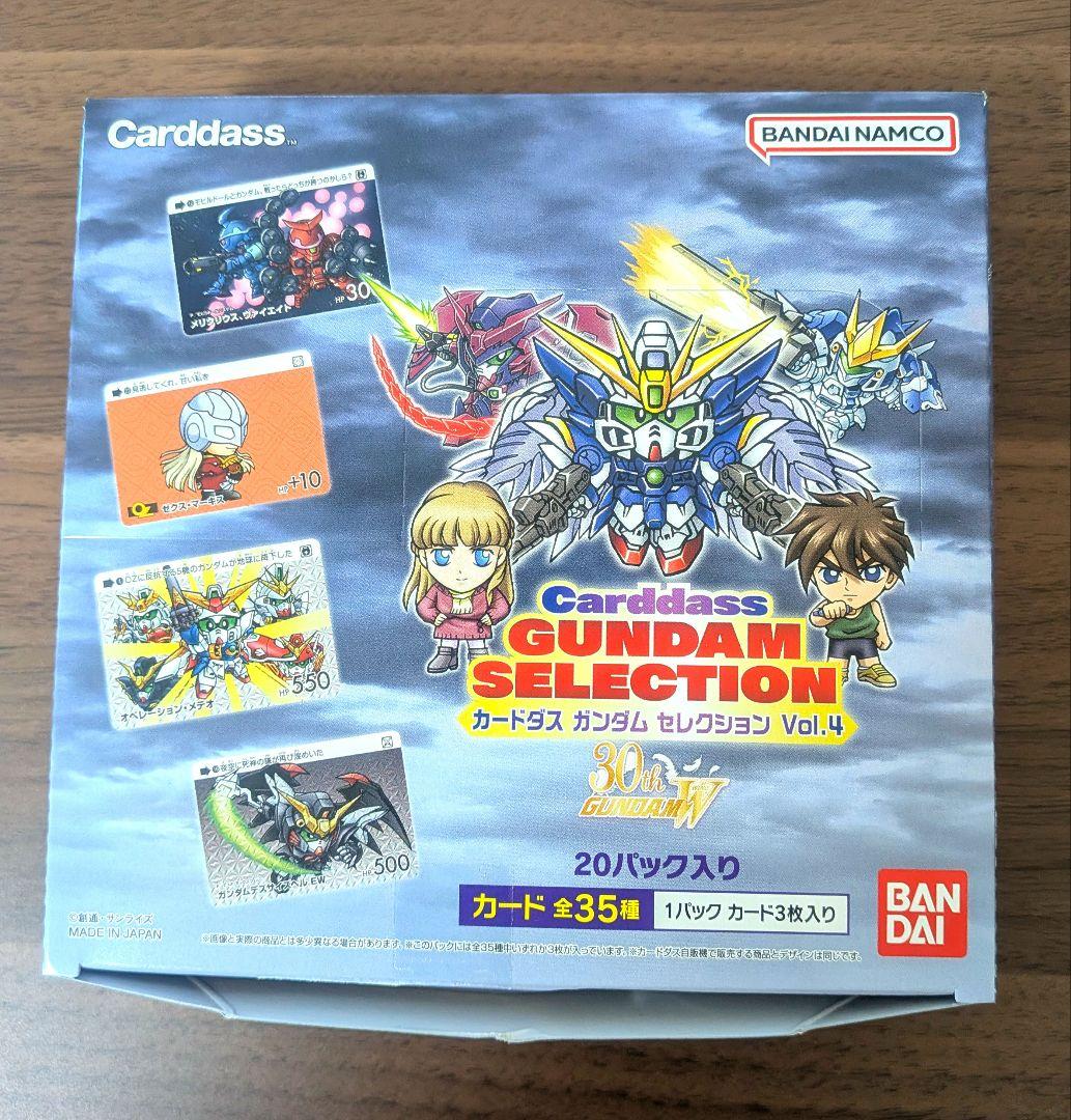 カードダス ガンダム セレクション Vol.4 全35種類コンプリートセット②