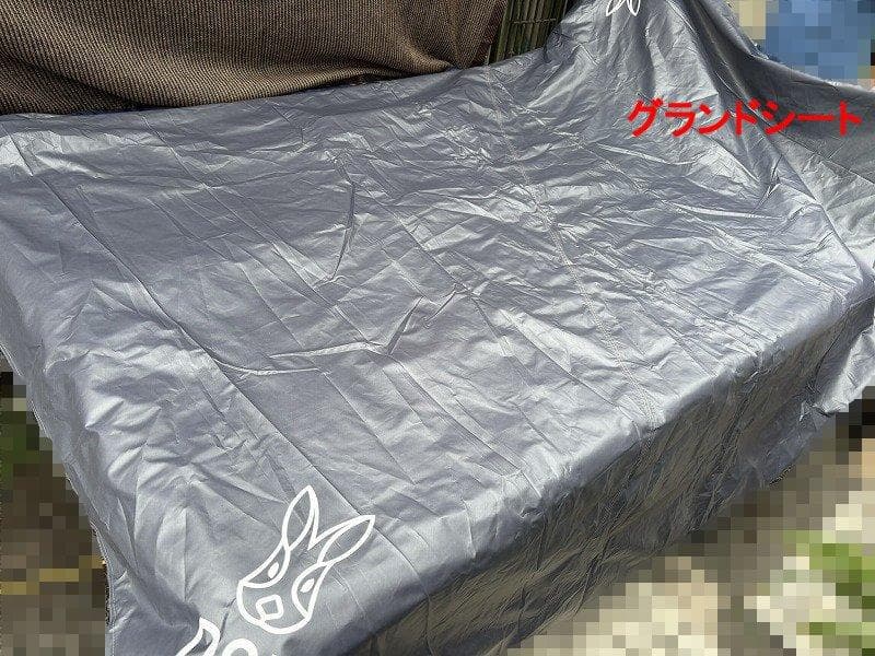 け*た様 DOD ワンポールテントM 着せ替えフライシート グランドシート T5
