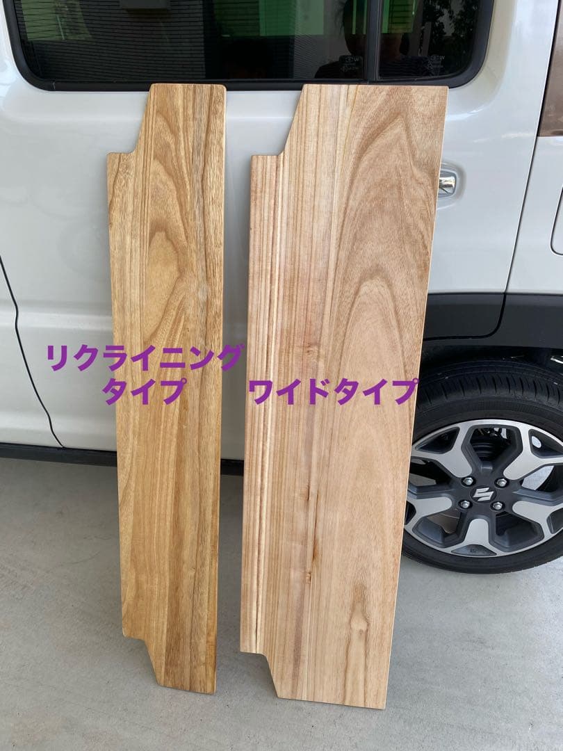 スズキ 新型ハスラー用ラゲッジボード 木製 塗装済 リクライニング対応 車中23