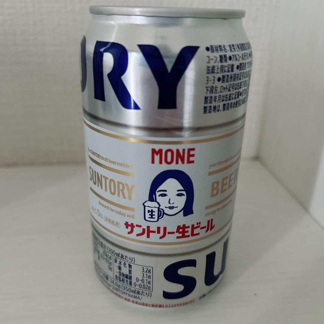 サントリー 生ビール KENTO & MONE 350ml 【缶のみ】