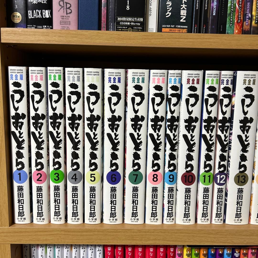 と*る様 うしおととら 全20巻セット 藤田和日郎