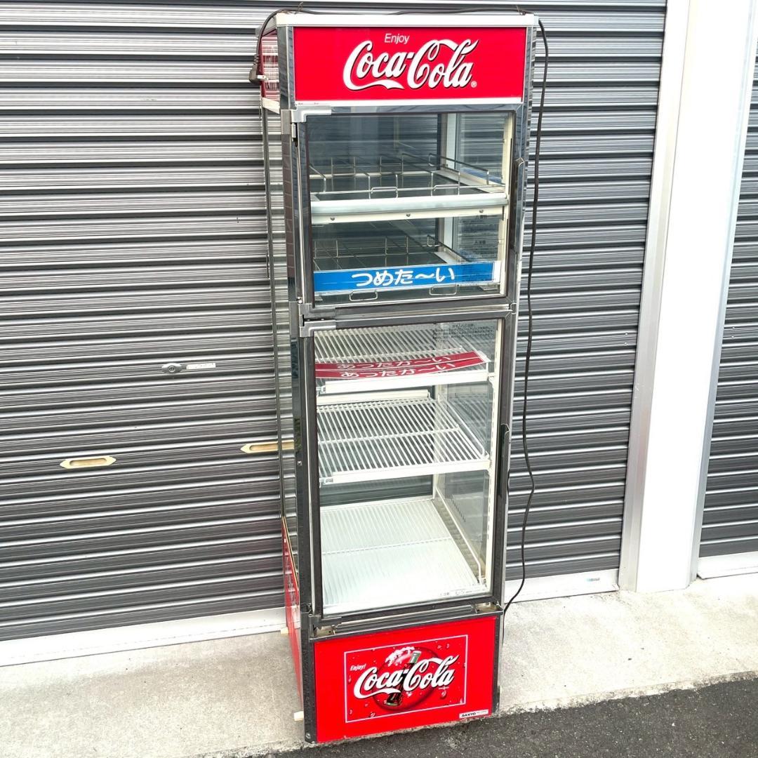 スカイ コカ・コーラ冷温庫 SANYO SHC-LA402F 両面開き