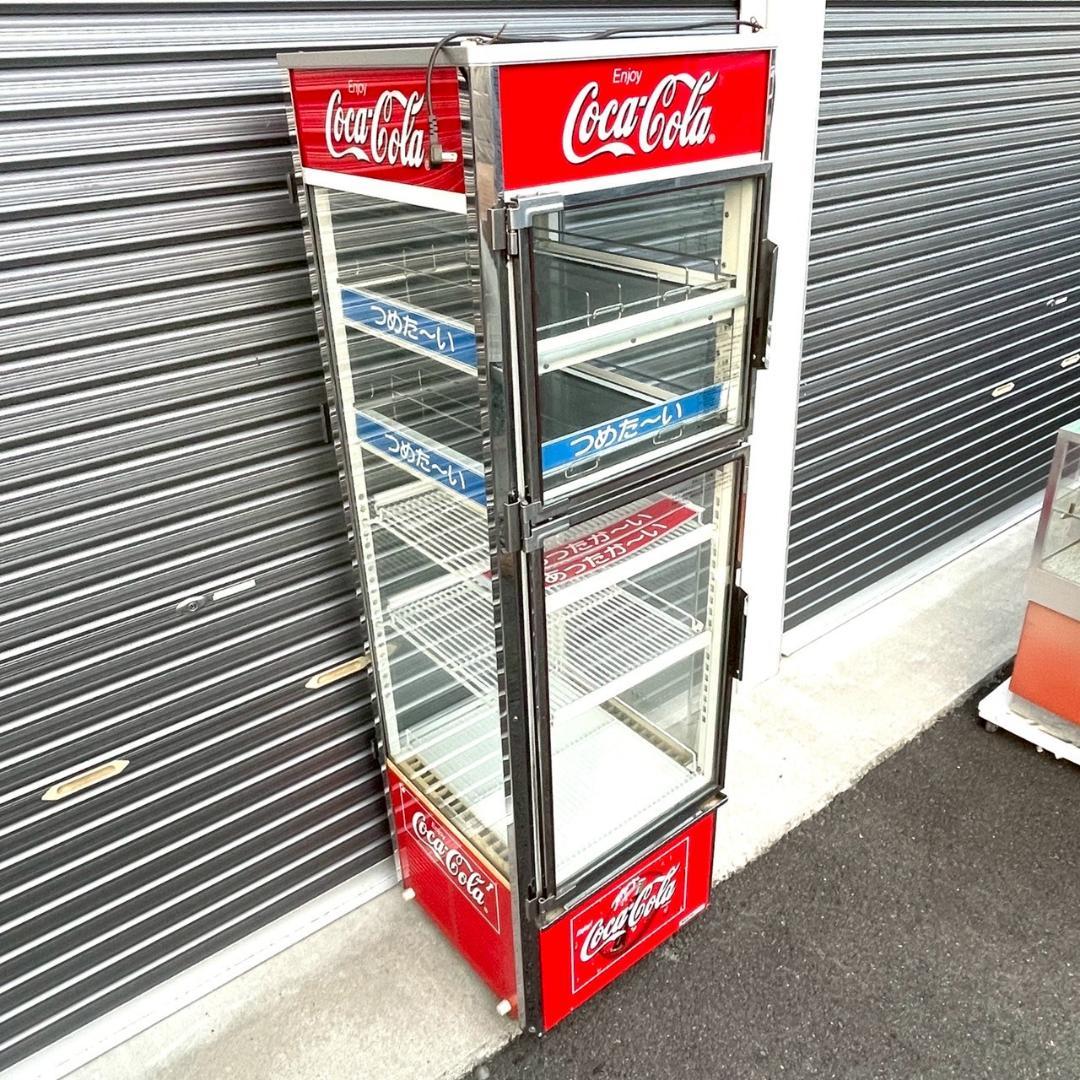 スカイ コカ・コーラ冷温庫 SANYO SHC-LA402F 両面開き