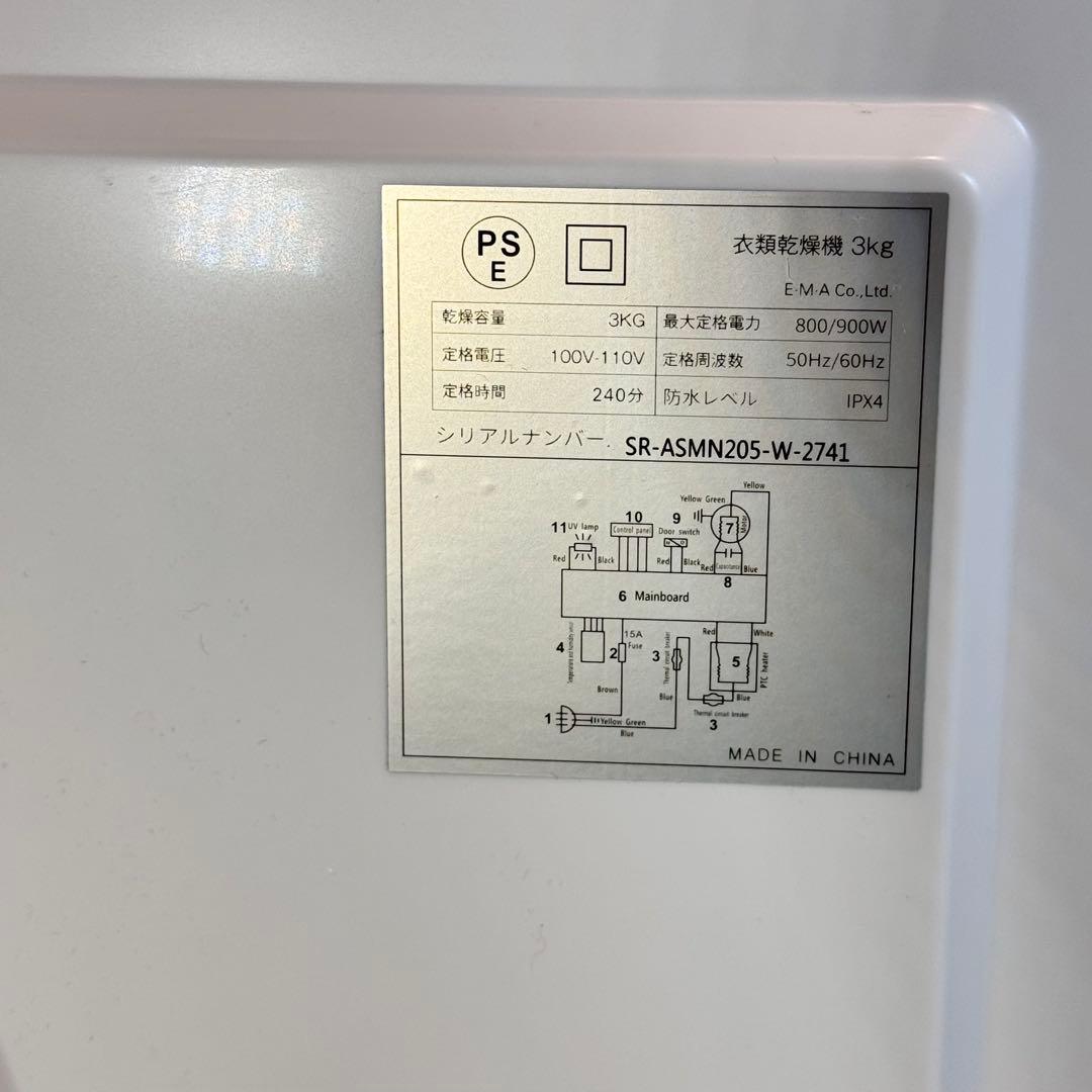 【極美品】サンルック SR-ASMN205 小型衣類乾燥機 乾きくん 付属品あり