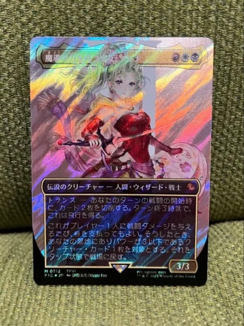 MTG FF 魔導の力を持つ少女 ティナ 日本語 サージfoil