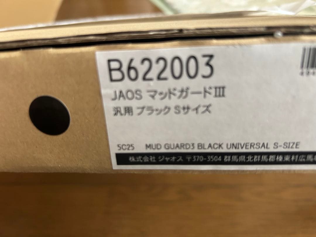 JAOS マッドガード3・ブラック　B622003