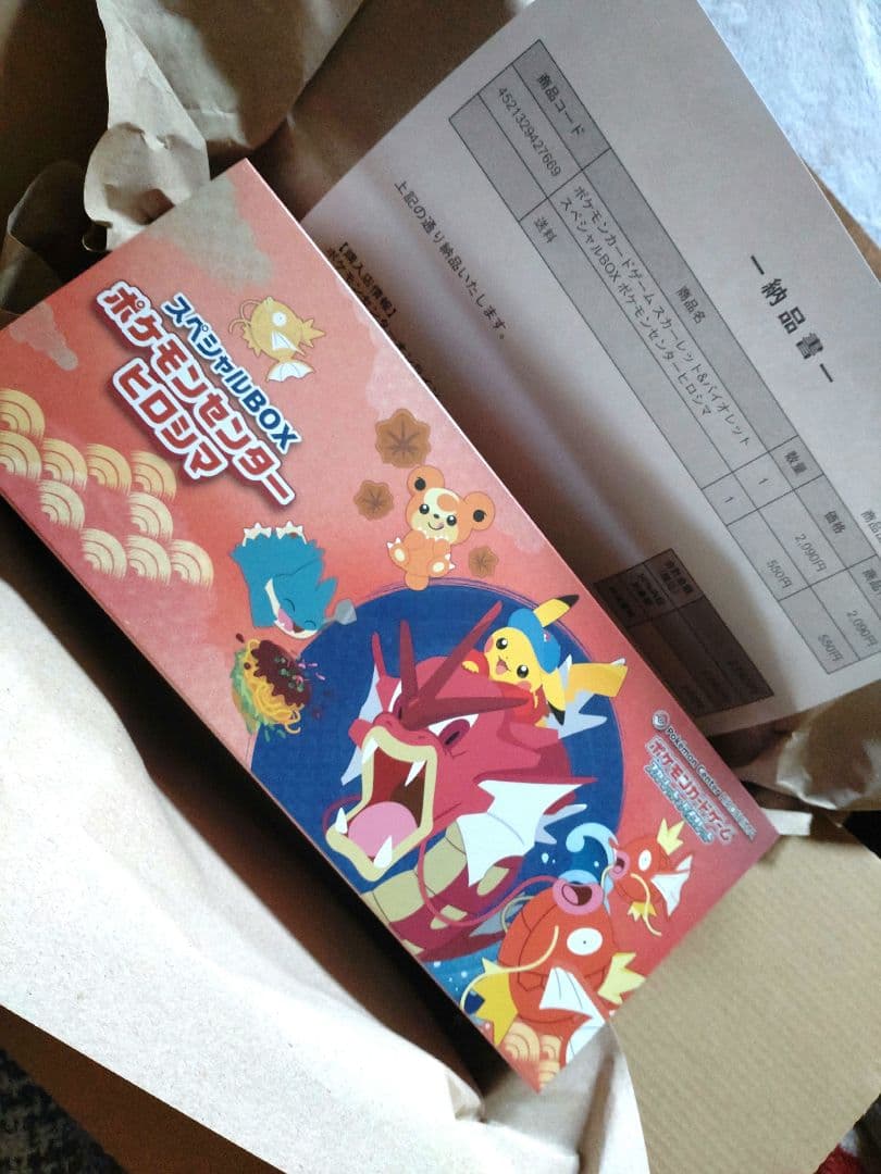 【新品未開封】ポケモンカード ポケモンセンターヒロシマスペシャル BOX