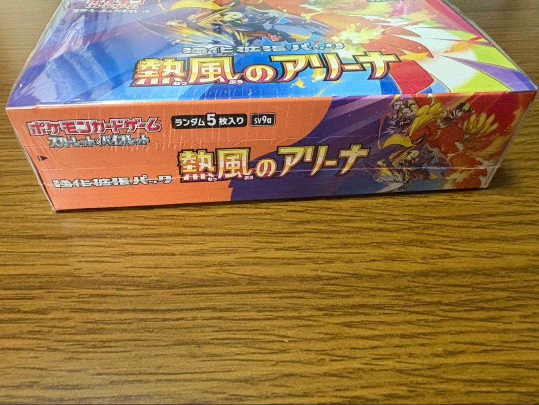ポケモンカード 熱風のアリーナ BOX シュリンク付き