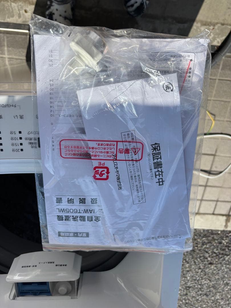 女性オーナー！22年製 6.0kg 洗濯機 ガラストップ アイリスオーヤマ