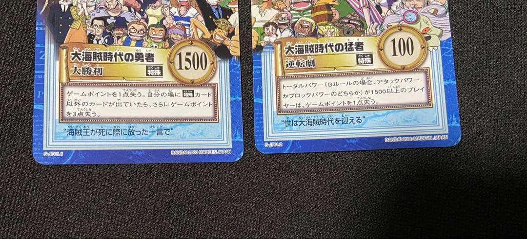 希少★ワンピースカードダス★ジャンプフェスタ2001 プロモ2枚セット