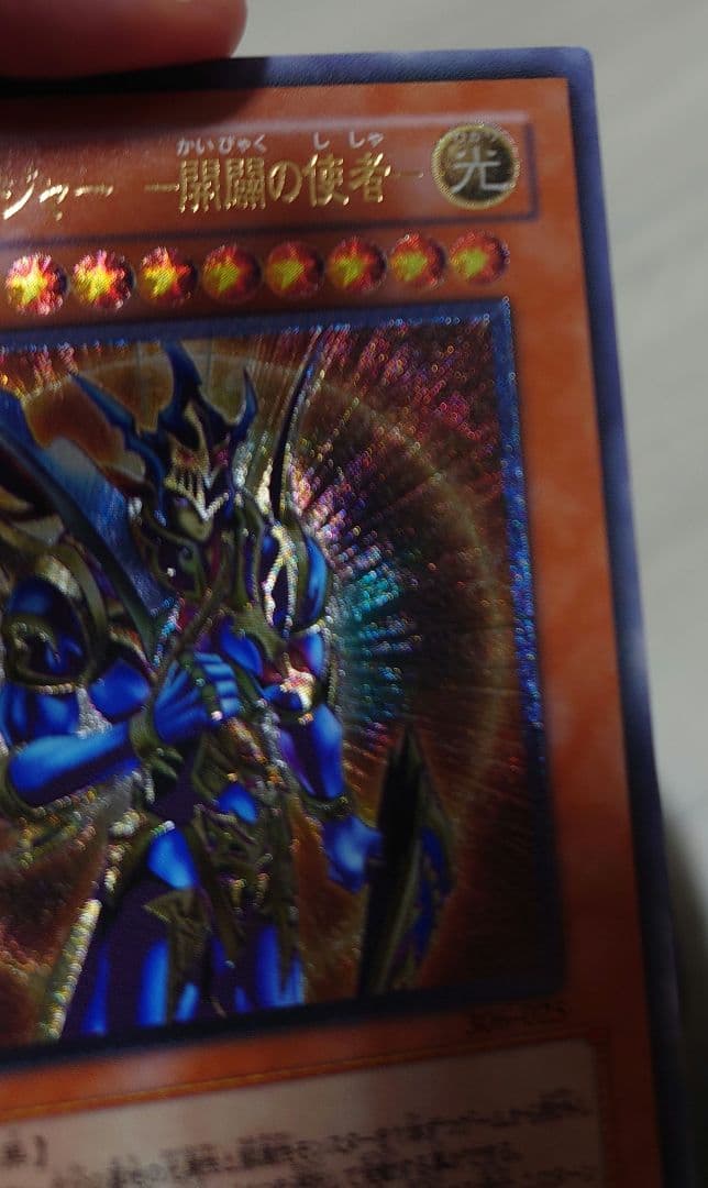 【極美品】 カオス・ソルジャー －開闢の使者－ レリーフ（306-025）