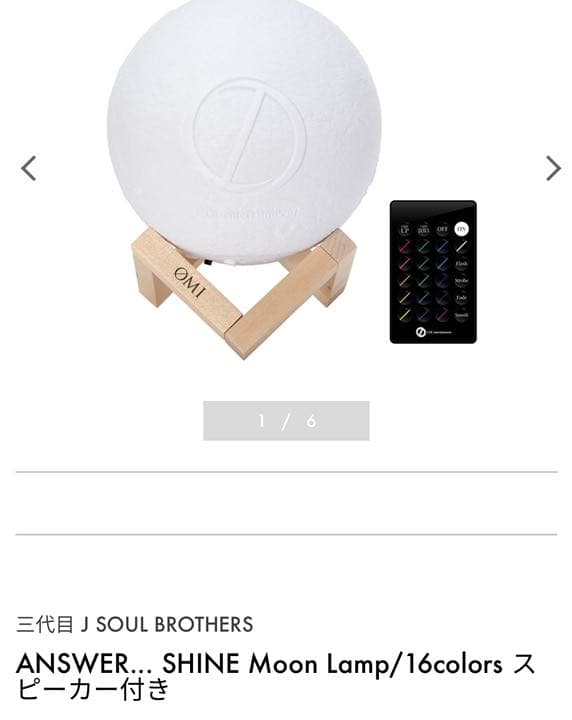 CDL  ANSWER   Moon lampスピーカー付き